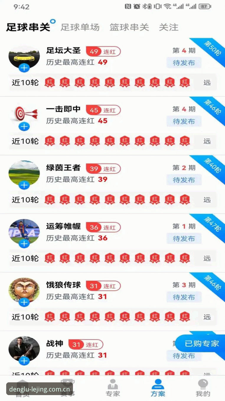 乐竞体育电脑版全面评测：从下载体验到赛事资讯的深度分析
